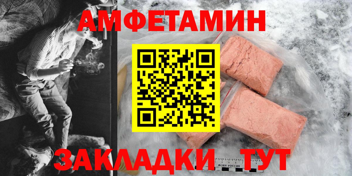 Лосино-Петровский  Amphetamine  блэк спрут tor  АМФЕТАМИН Розовый  Вход с VPN 