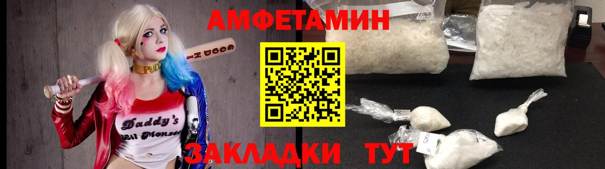 АМФ 97% Лосино-Петровский