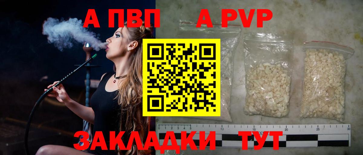 A PVP Соль Лосино-Петровский