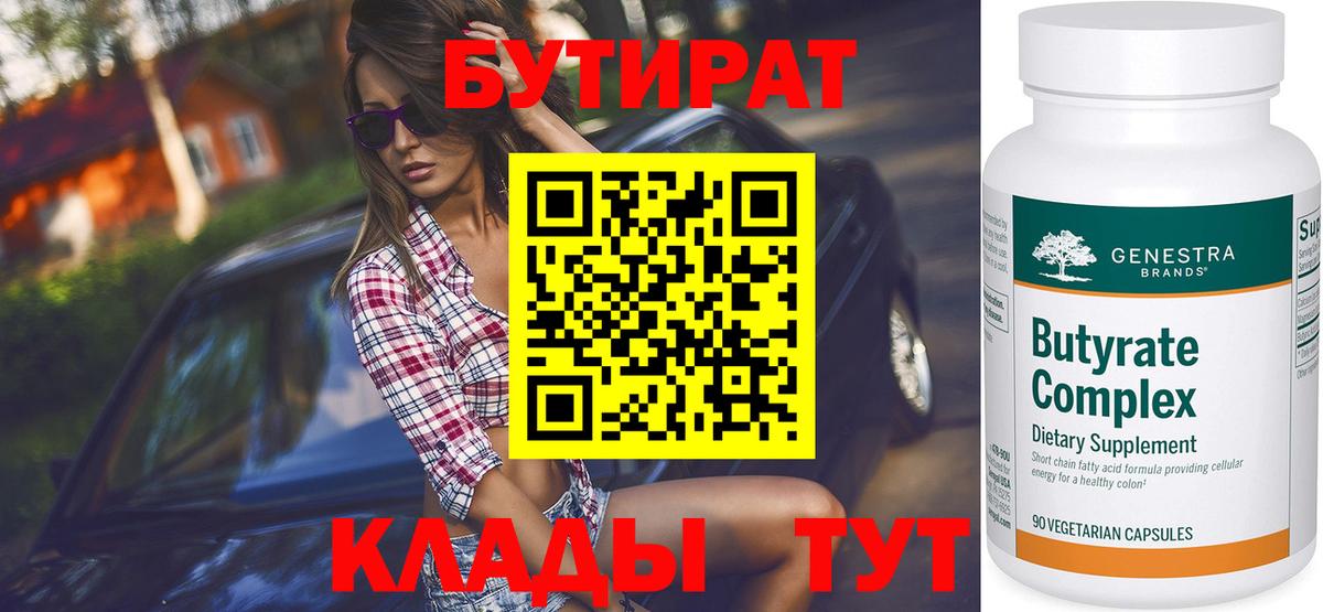Лосино-Петровский  Бутират GHB  Вход с VPN 