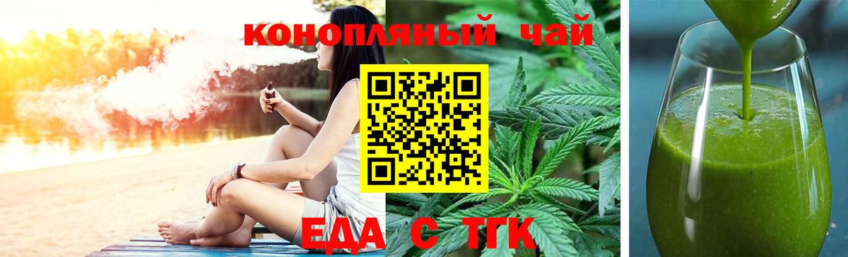 Cannafood конопля Лосино-Петровский