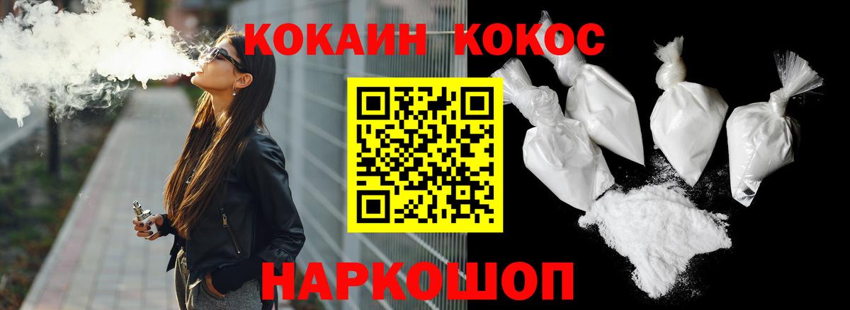Cocaine Колумбийский Лосино-Петровский