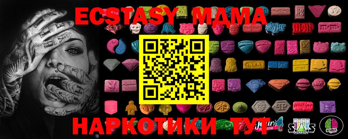 Лосино-Петровский  Экстази  Вход с VPN  нарко площадка Telegram  ЭКСТАЗИ MDMA  Ecstasy Philipp Plein  гидра маркетплейс 