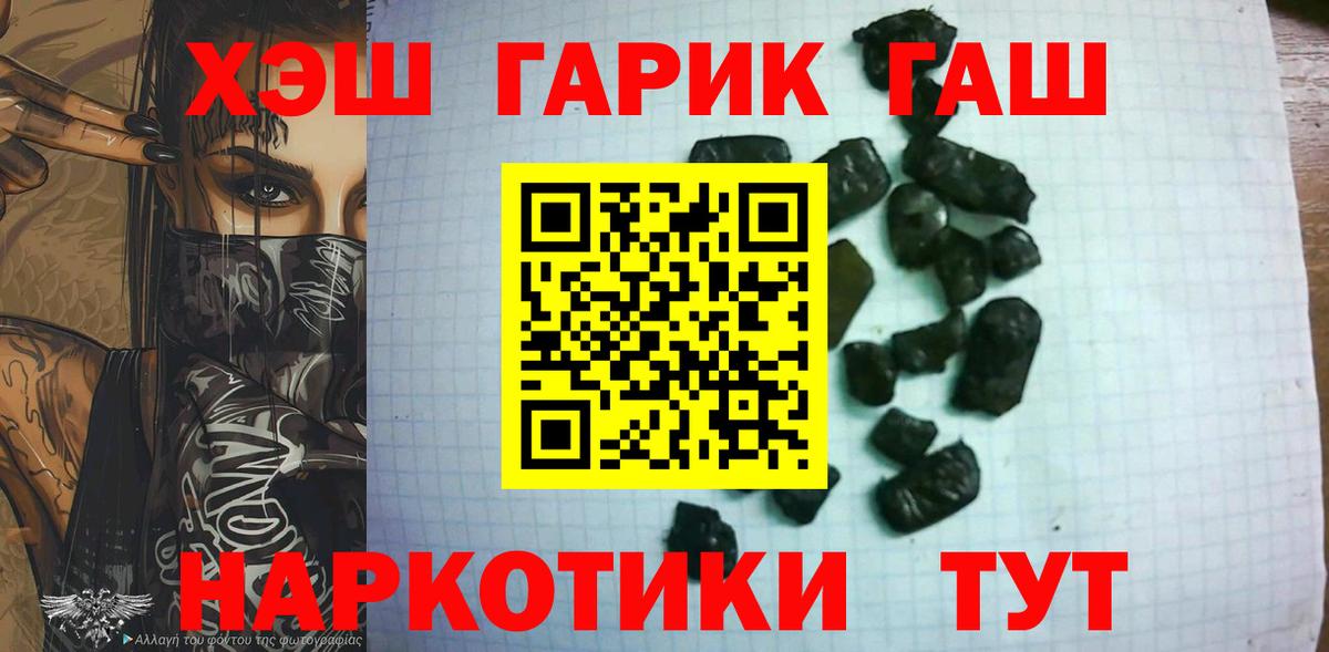 ГАШ убойный  закладка  ГАШ гашик  Лосино-Петровский  Вход с VPN 