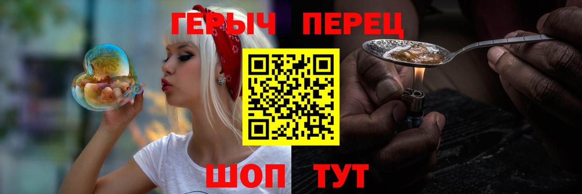 ГЕРОИН гречка  Вход с VPN  Лосино-Петровский 