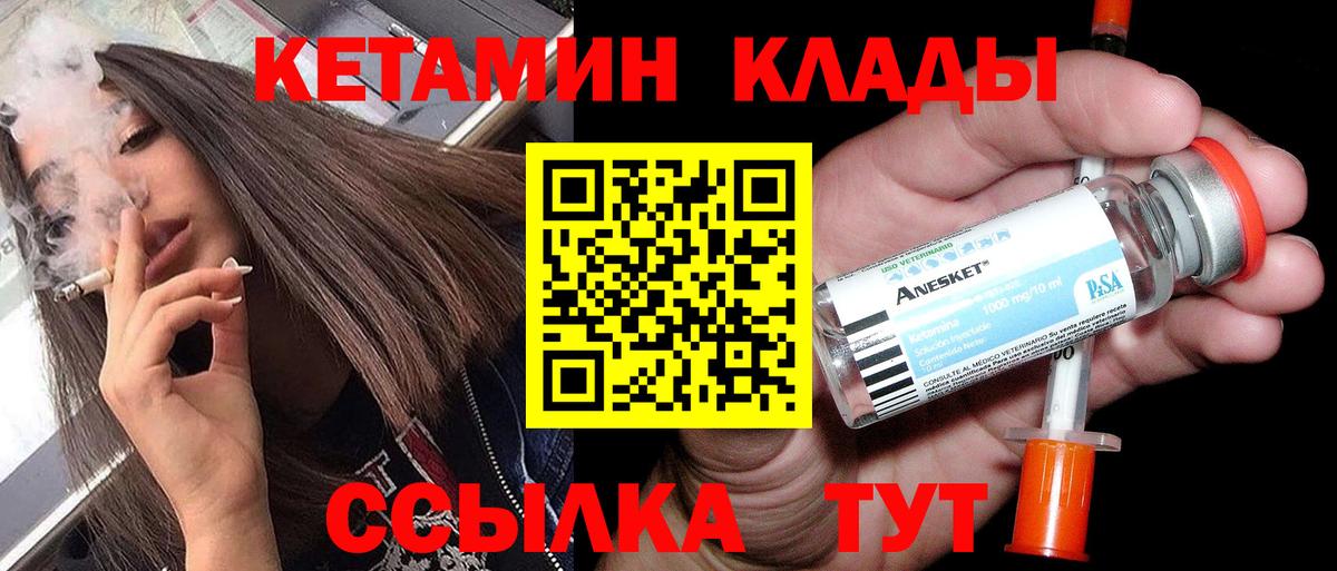 Кетамин VHQ Лосино-Петровский