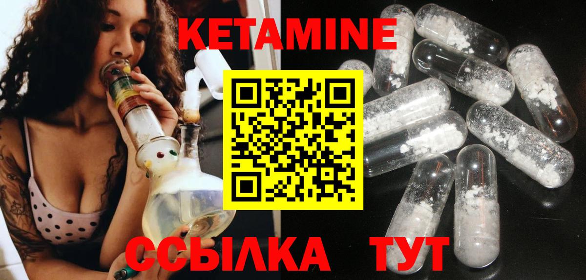 Лосино-Петровский  КЕТАМИН VHQ  мега как зайти  Вход с VPN  Кетамин VHQ 