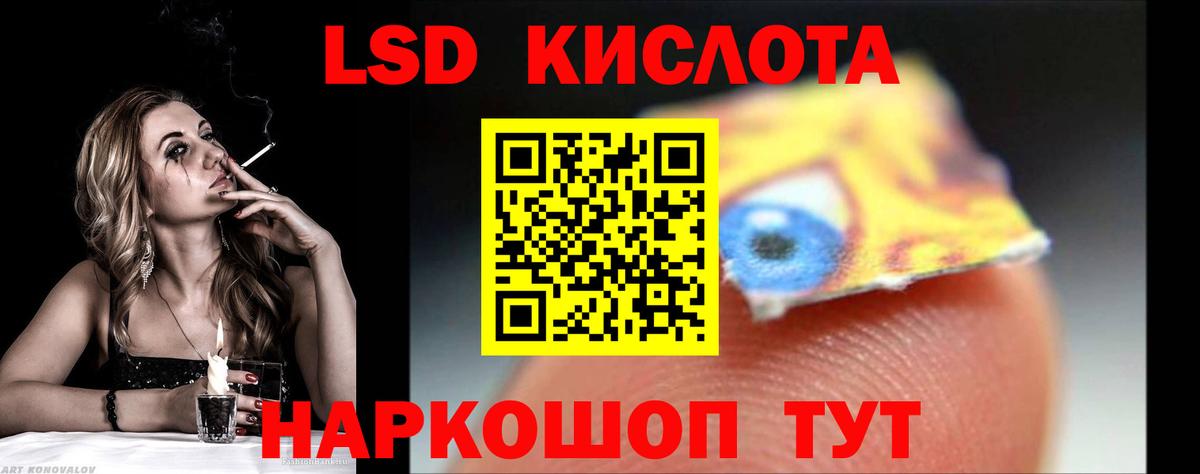 Лсд 25 экстази кислота  Лсд 25 экстази кислота  Вход с VPN  Лосино-Петровский 
