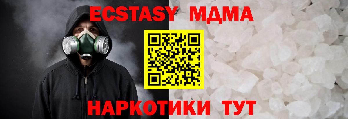 MDMA  МДМА молли  Вход с VPN  Лосино-Петровский  МДМА crystal 