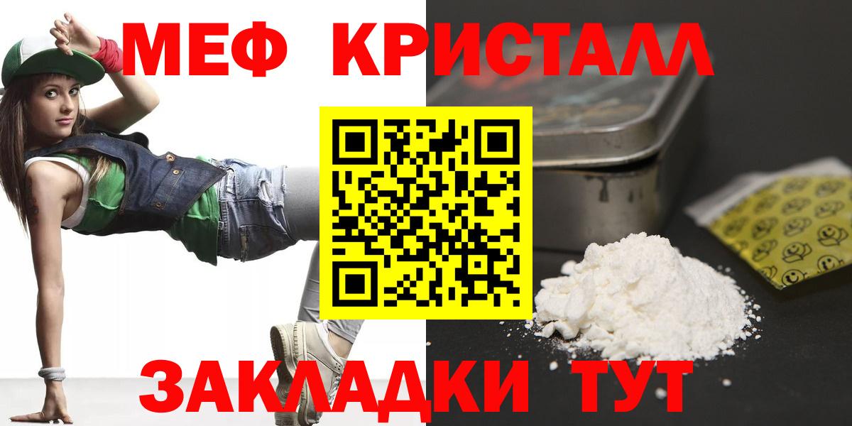 Меф мука  Меф  Лосино-Петровский  Вход с VPN 