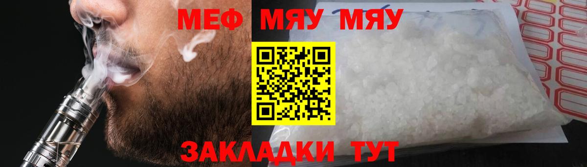Меф  Лосино-Петровский