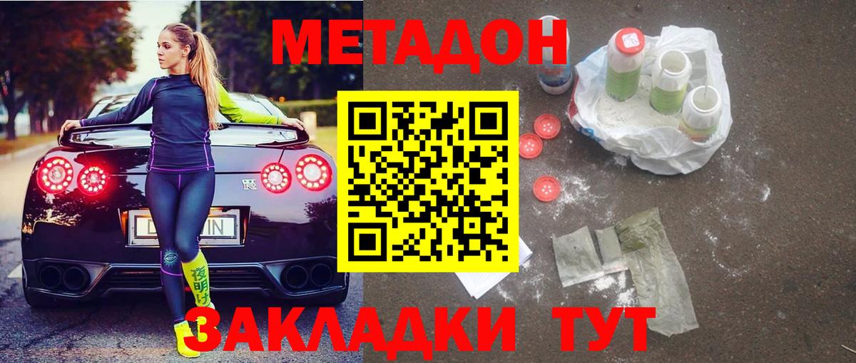 МЕТАДОН мёд  Вход с VPN  Лосино-Петровский 