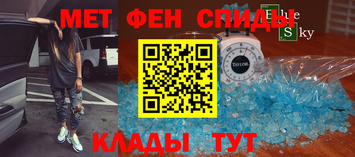 Первитин Methamphetamine  Первитин Methamphetamine  Лосино-Петровский  Вход с VPN 