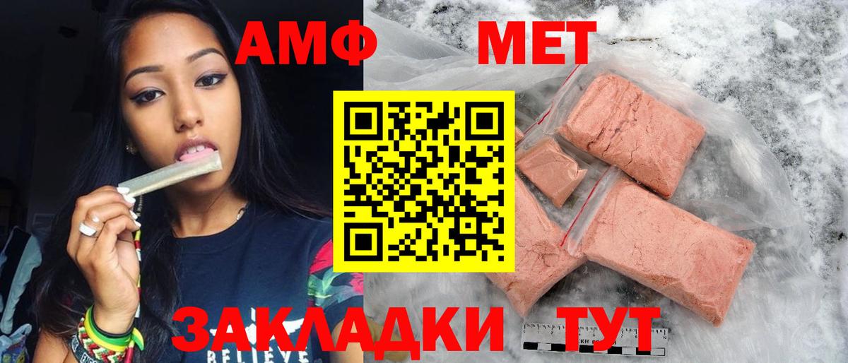 Первитин Methamphetamine Лосино-Петровский