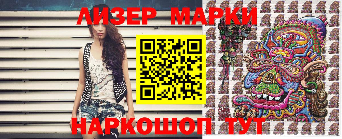 Лосино-Петровский  Марки NBOMe 1,8мг  Вход с VPN 