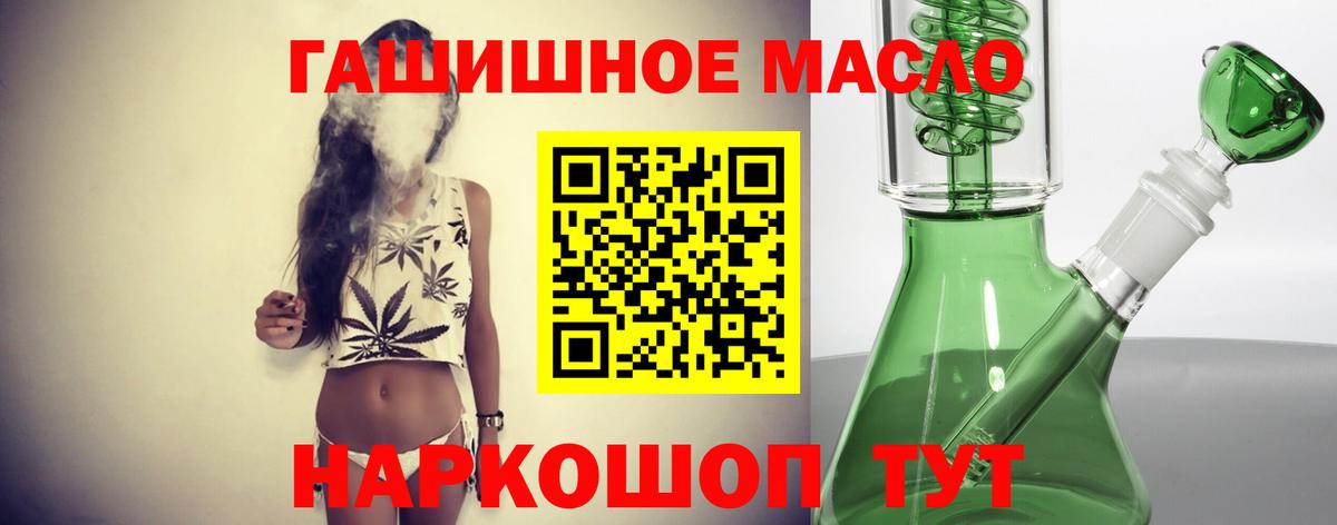 Дистиллят ТГК гашишное масло Лосино-Петровский